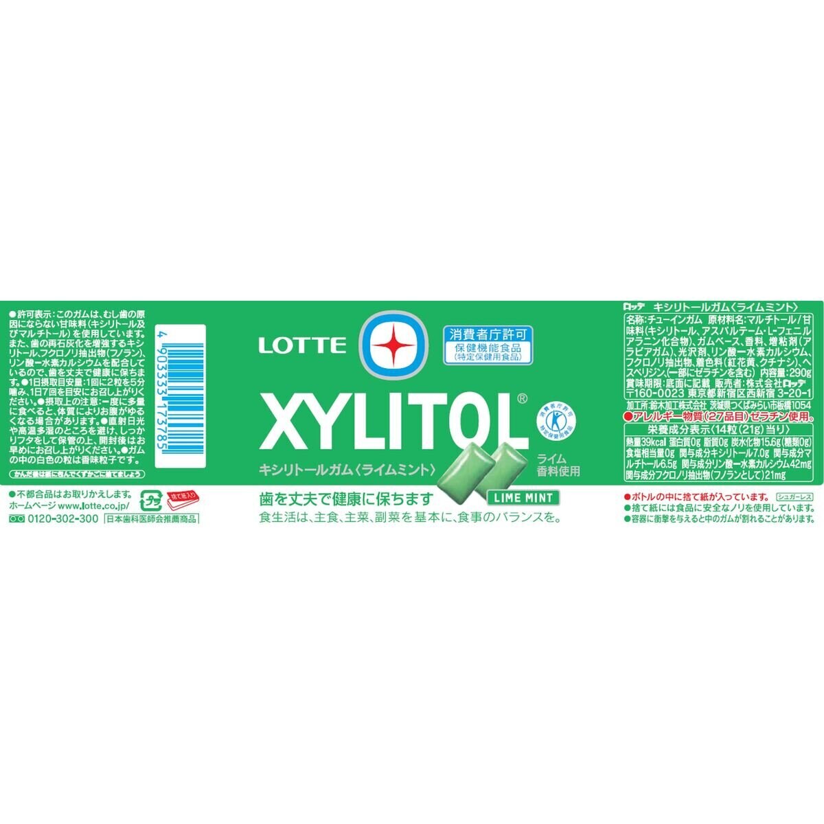 市場 送料無料 ガム コストコ 業務用 おすすめ 大量 特大 大容量 粒ガム Costco お買得 リカルデント 290g グレープボトル 得用