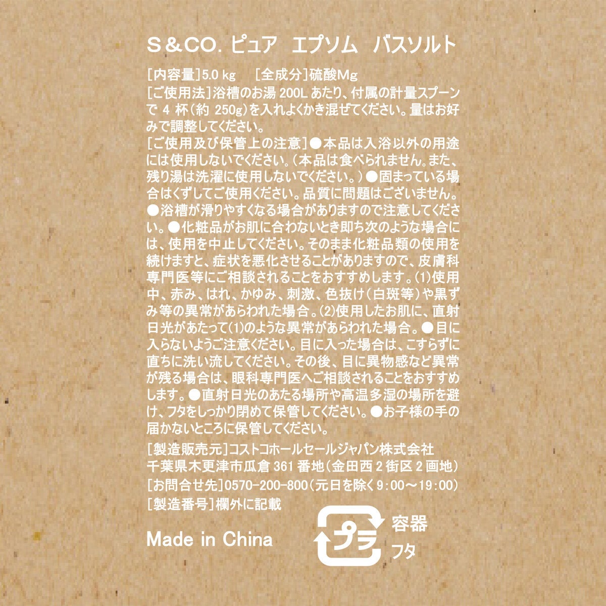 Salts&CO. エプソム バスソルト 5kg Salts&CO. エプソム バスソルト 5kg