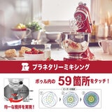 キッチンエイド　スタンドミキサー4.3リットル オレンジ