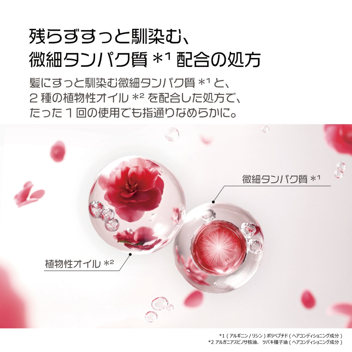 エラスティン カメリア インテンソ ヘアオイル 100g x 2