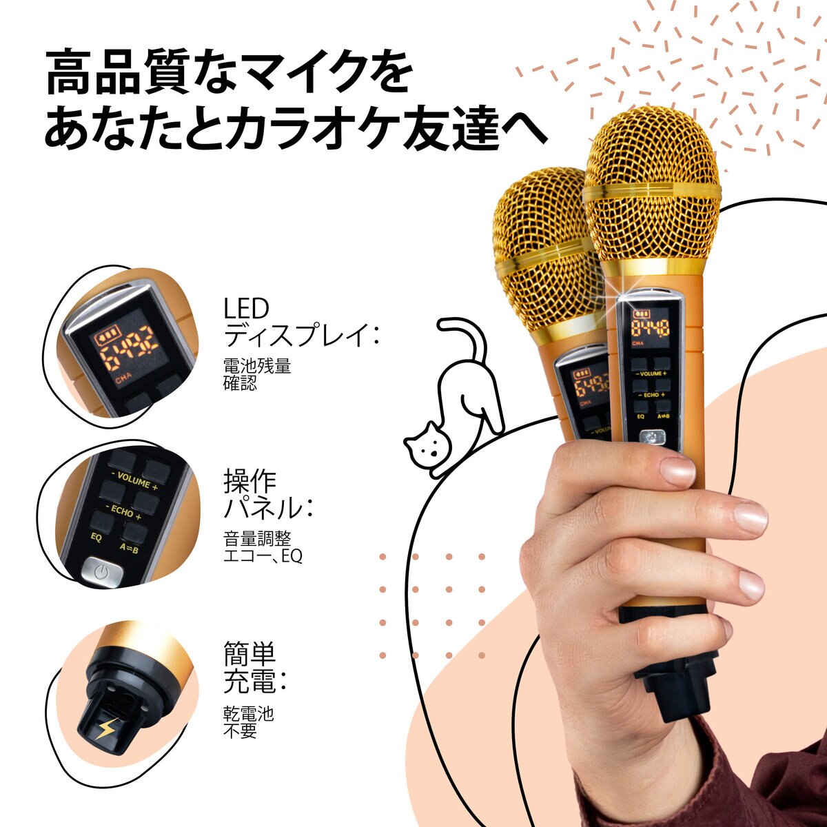 MASINGO アニマルカラオケセット Spinto G3