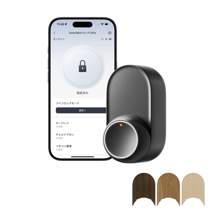 スイッチボット ドアロック Ultra W5600000-B