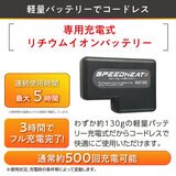 アイケイ メンズ スピードヒート 温熱ベスト バッテリー付属
