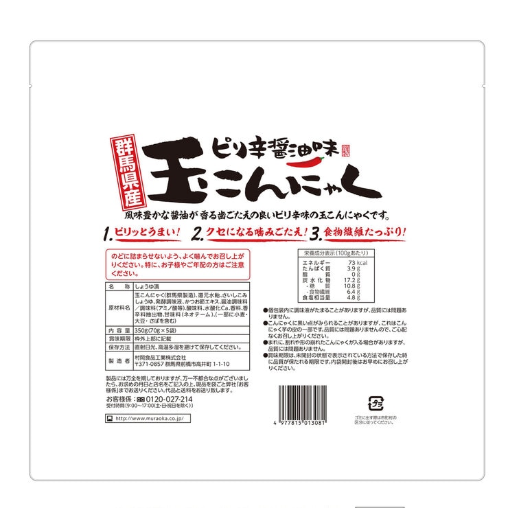 玉こんにゃくピリ辛醤油 350g