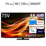 シャープ アクオス XLED 75インチ 4K 液晶テレビ 4T-C75GP1 TV