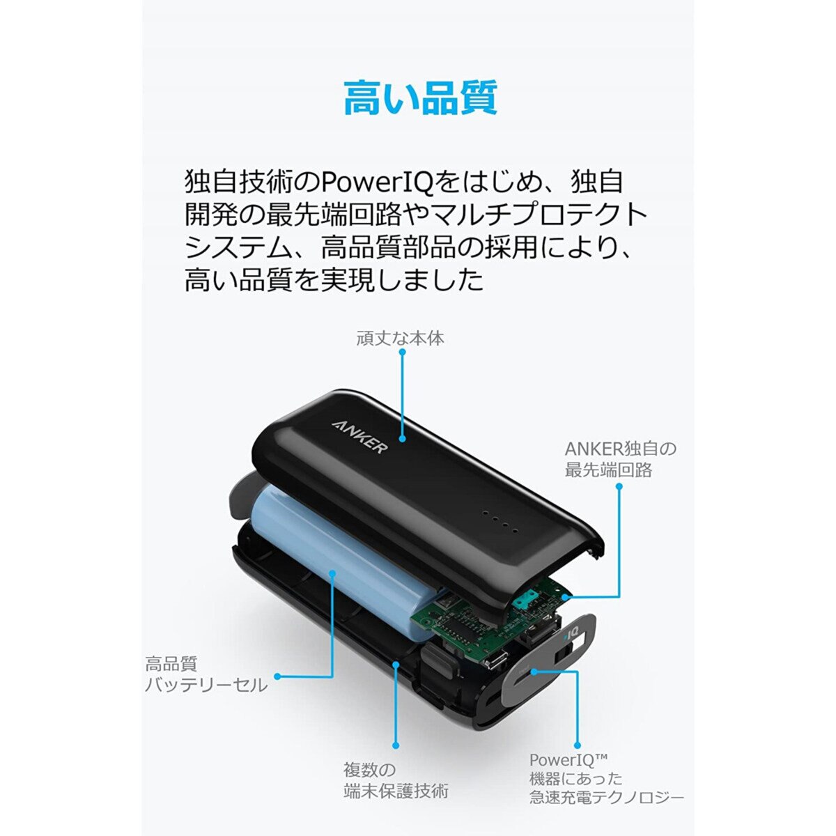 Anker（アンカー）モバイルバッテリー Astro E1 5200mAh