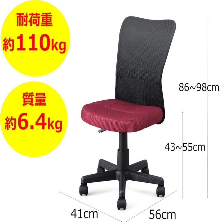 アイリスオーヤマ メッシュバックチェア OFC-MB ボルドー アイリスオーヤマ メッシュバックチェア OFC-MB ボルドー