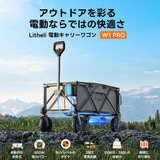 Litheli 自走式電動キャリーワゴン W1 Pro