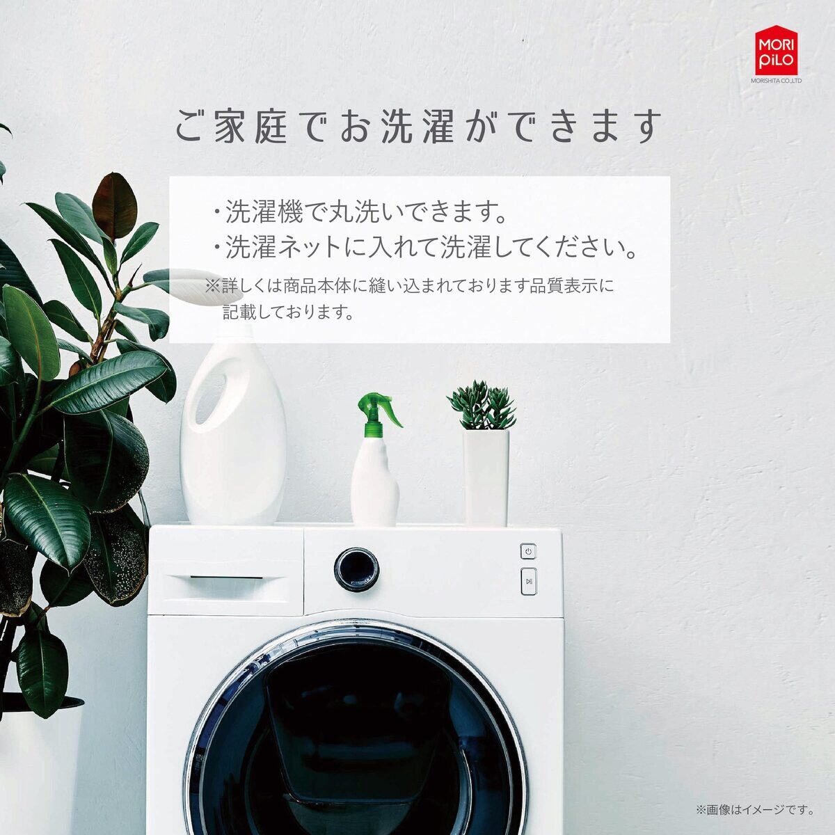 モリシタ ホテルスタイル ピロー レギュラー