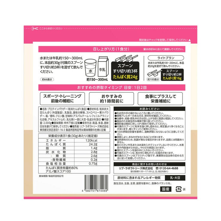 NUTO ソイプロテイン 2000g ココア / ストロベリー NUTO ソイプロテイン 2000g ココア / ストロベリー