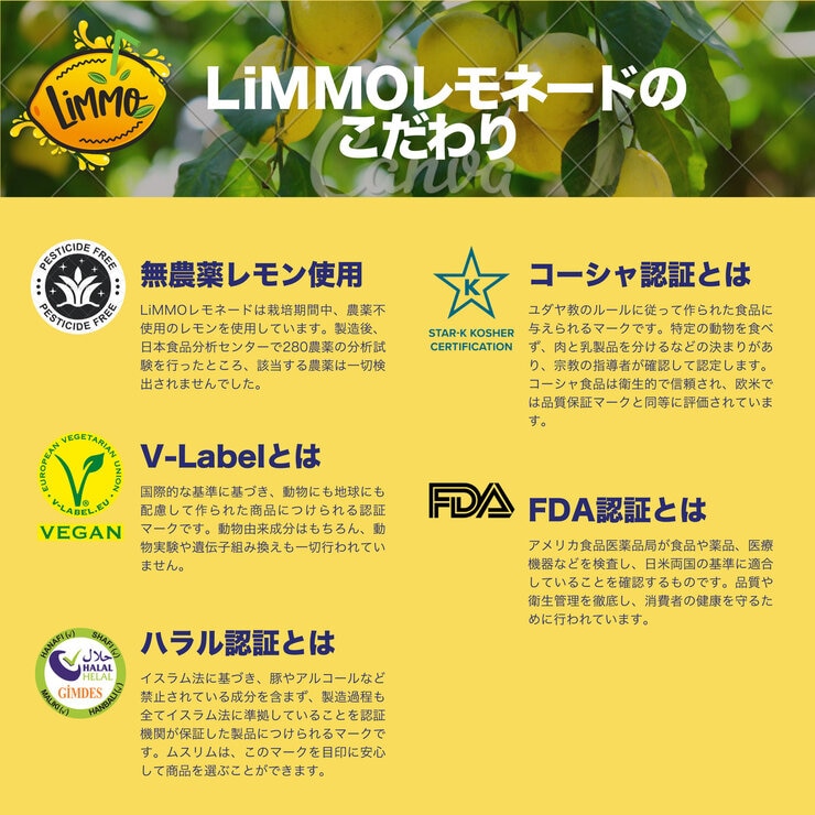 冷凍】LiMMO レモネードベース 12パック | Costco Japan