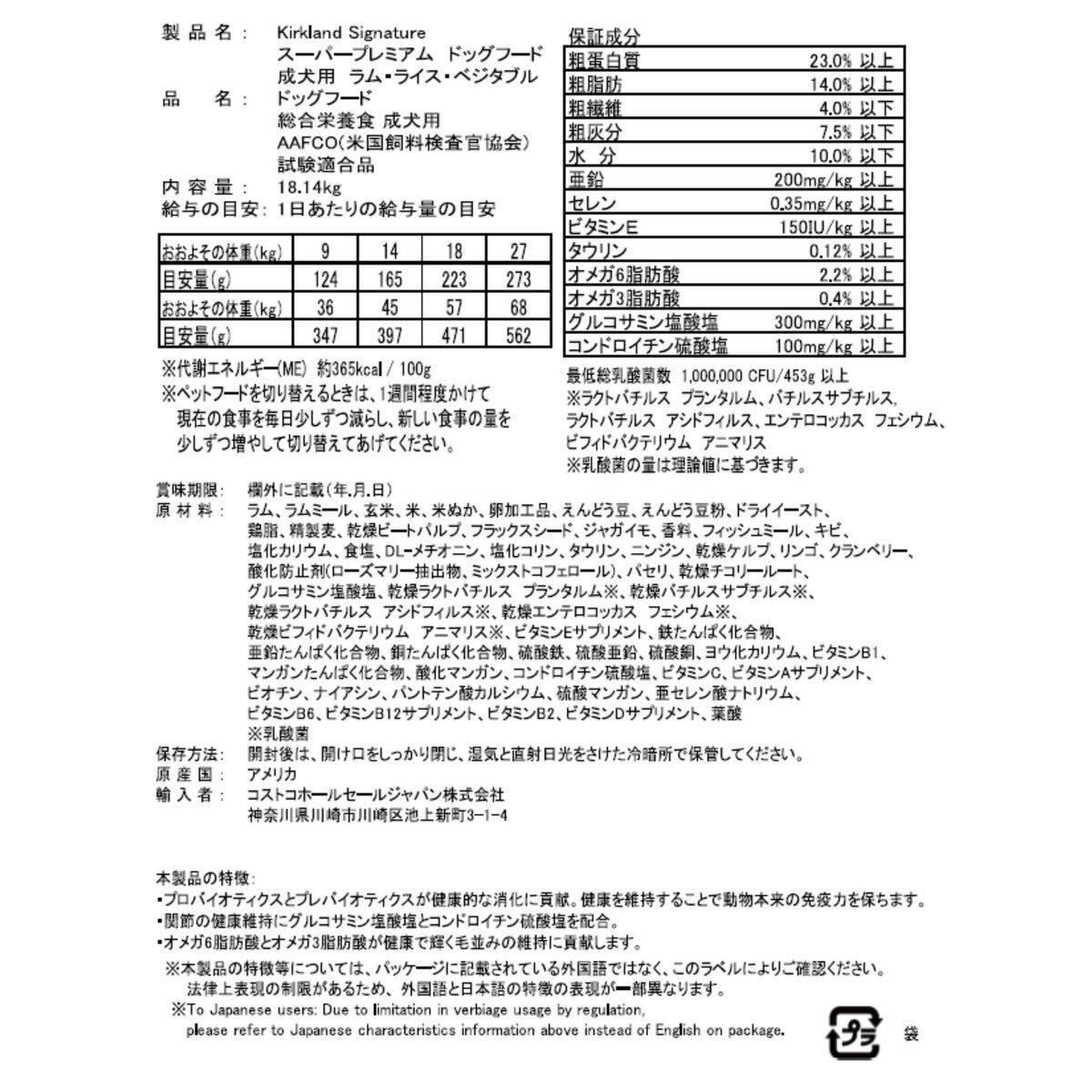 カークランドシグネチャー 成犬用 18kg ラム,ライス,ベジタブル | Costco Japan