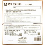 サクラ クレパス 24色