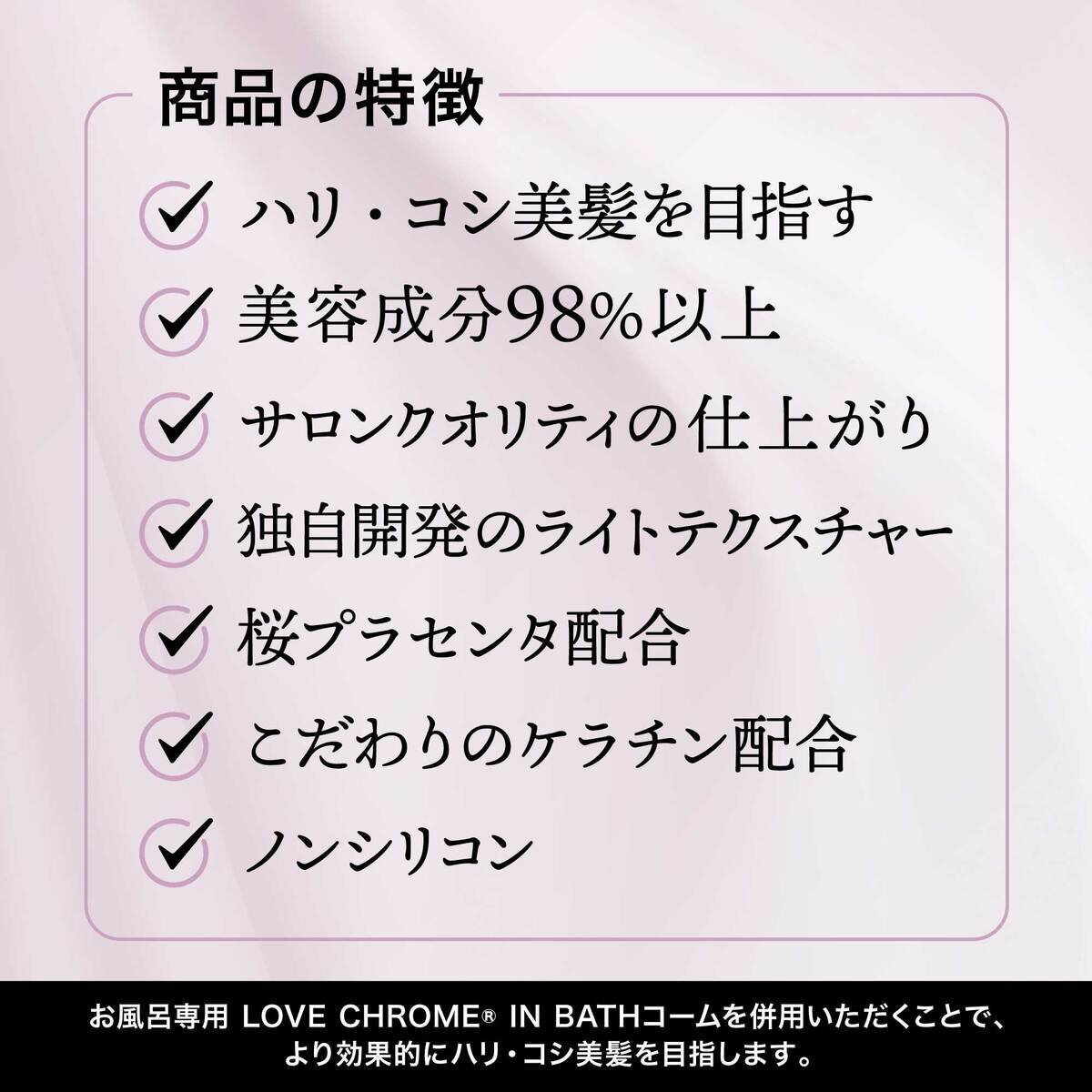 ラブクロム [P.Bプロフェッショナル] トリートメント400g | Costco Japan