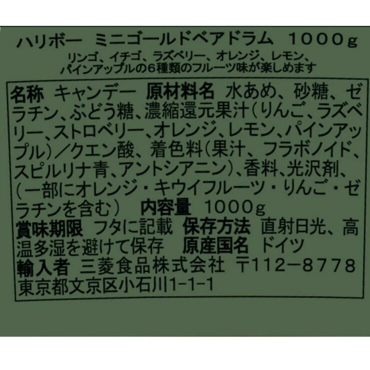 ハリボー ゴールドベアー ドラム 1000g