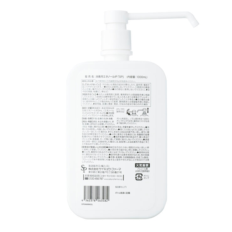 エタッシュ消毒用エタノール 1000mL エタッシュ消毒用エタノール 1000mL