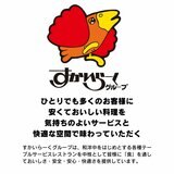 【冷凍】すかいらーく よくばりプレートセット 5種20食