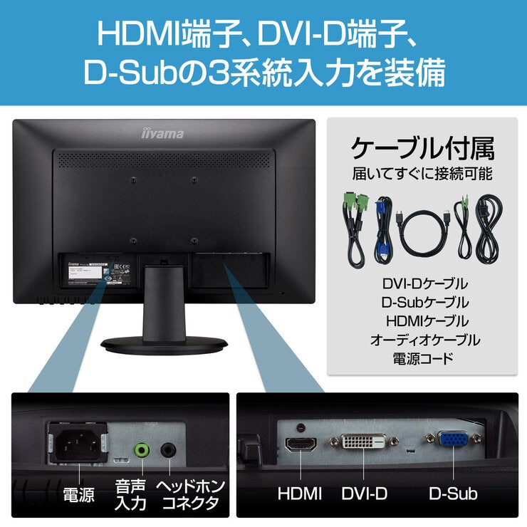 iiyama 21.5インチ モニター E2282HS-B1 iiyama 21.5インチ モニター E2282HS-B1