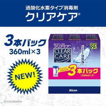 クリアケア 360ml x 3本