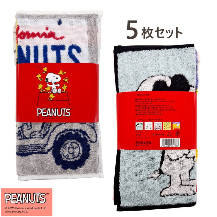 スヌッピー（感謝）/5 スヌーピー ハンカチタオル 5枚セット 25cm x 25cm スヌーピー B