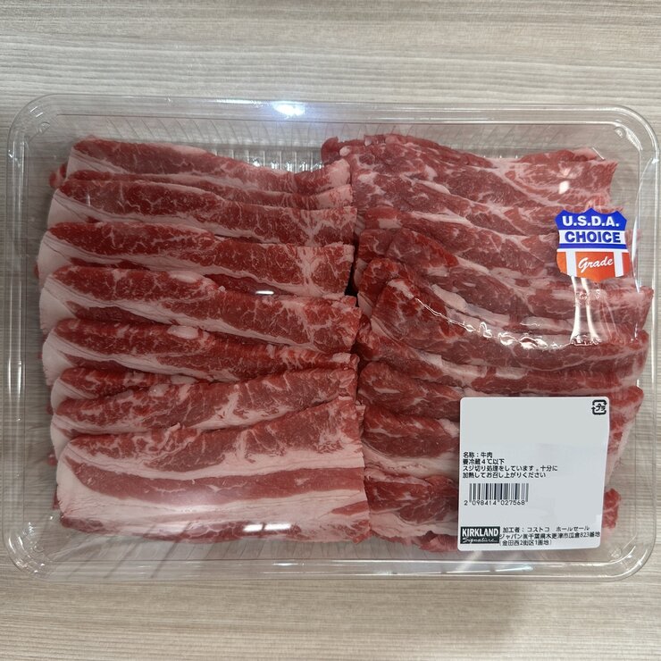 USチョイスビーフカルビ焼肉