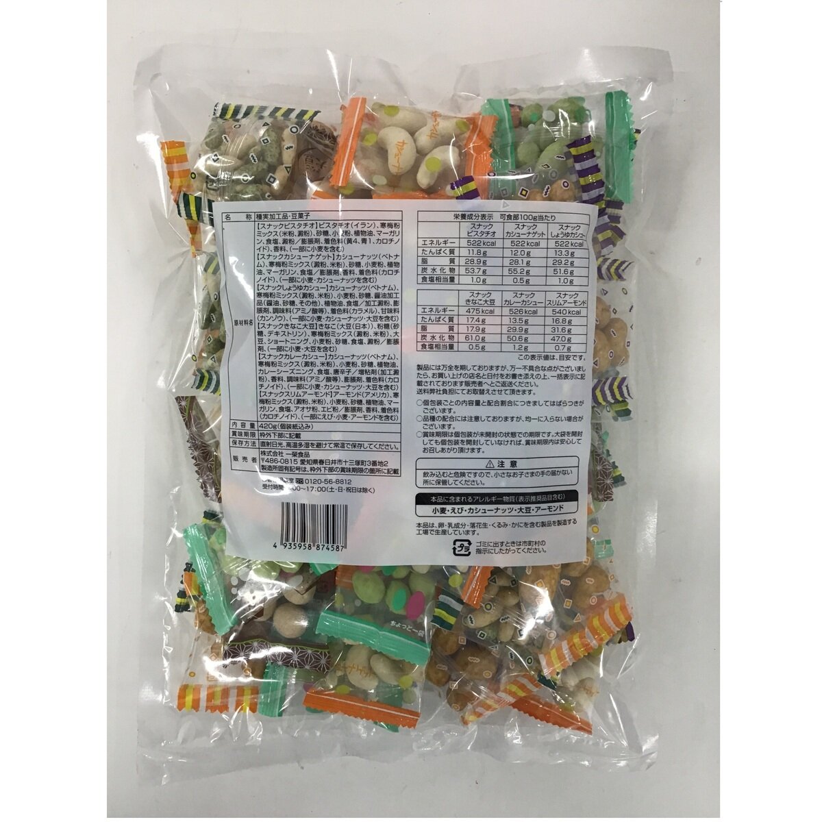 一榮食品 ミックス スナックナッツ 420g 一榮食品 ミックス スナックナッツ 420g