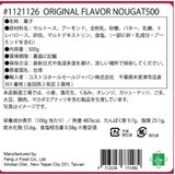 チェリーグランドファーザー 台湾ヌガー 500g チェリーグランドファーザー 台湾ヌガー 500g