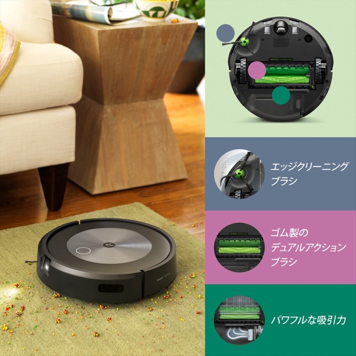 アイロボット ルンバ j7