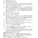 【処方指示書の提出が必要です】デイリーズ トータル ワン® 乱視用 30枚入り (ベースカーブ 8.6)