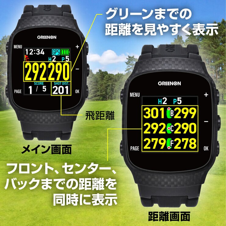グリーンオン ザ ゴルフウォッチ GN101 グリーンオン ザ ゴルフウォッチ GN101