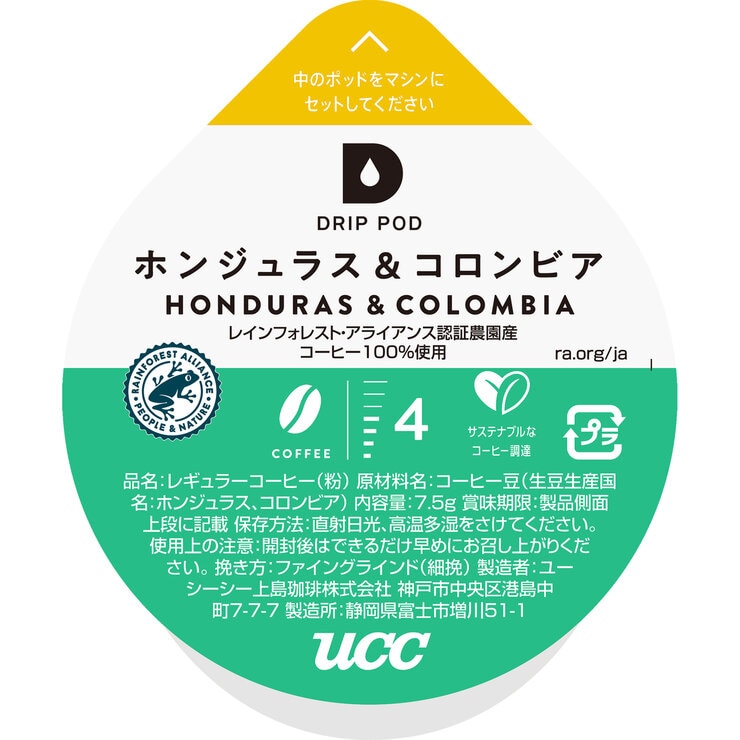 UCC DRIP POD UCC ホンジュラス&コロンビア 12カプセル入 UCC DRIP POD UCC ホンジュラス&コロンビア 12カプセル入