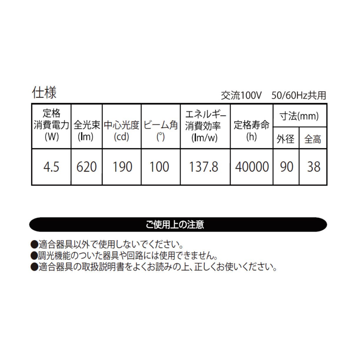 大光電機  LED ユニットフラットランプ　昼白色