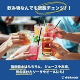 ドリンクメイト シリンダー ワンタッチ ２本セット (注意事項確認済)