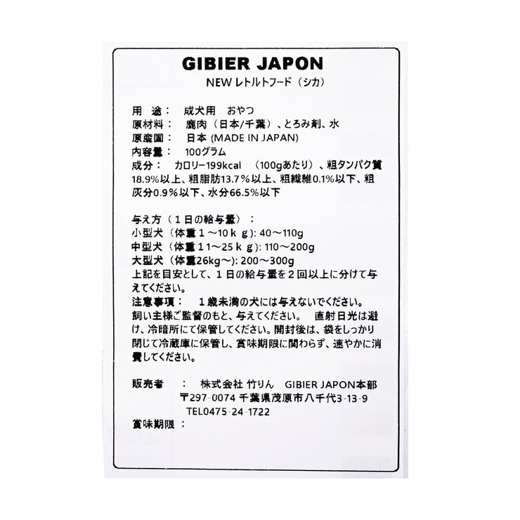ジビエ鹿レトルトパウチ 100g x 10 愛犬用 ジビエ鹿レトルトパウチ 100g x 10 愛犬用