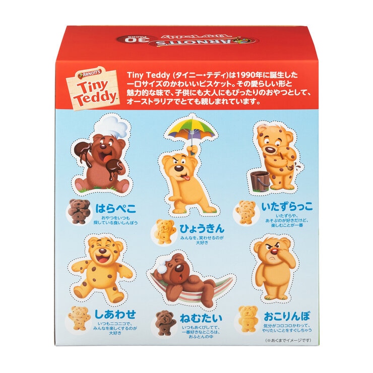 アーノッツ タイニーテディ ビスケット バラエティーボックス 25g x 30袋入り