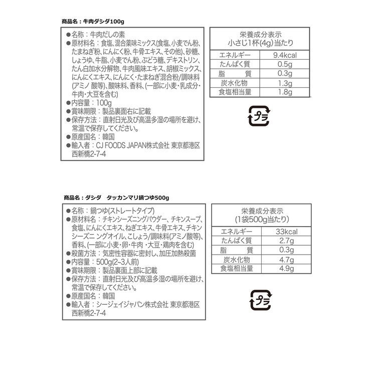 CJ 韓国食品 ビギナーズセット CJ 韓国食品 ビギナーズセット