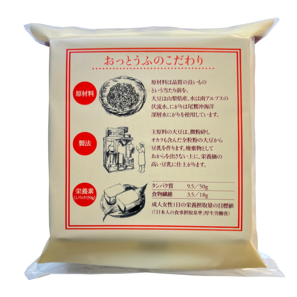 大豆まるまるおっとうふ 150gx8パック 大豆まるまるおっとうふ 150gx8パック