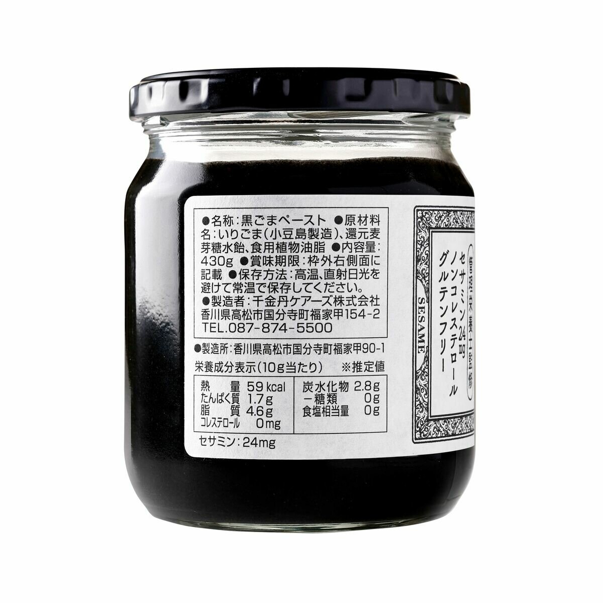 薬売りのねり黒ごま -砂糖不使用- 430g x 2瓶