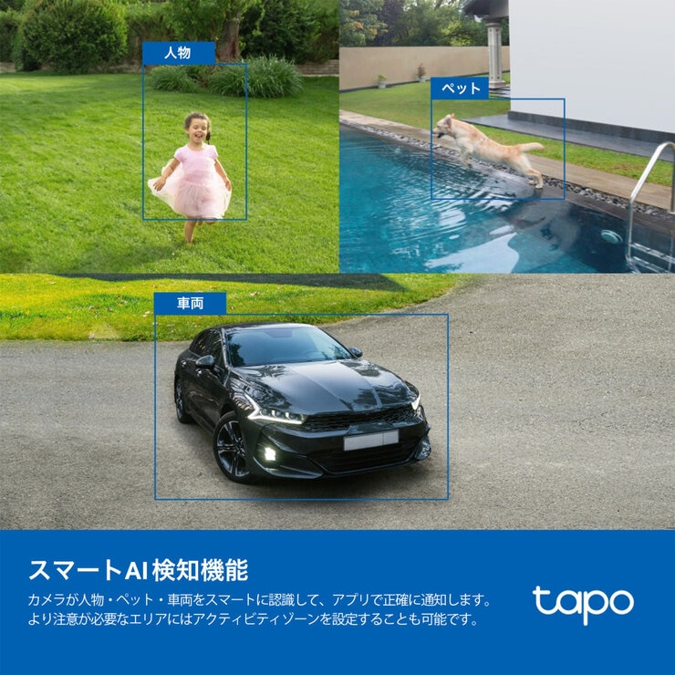 TP-Link tapo フルワイヤレスセキュリティカメラ ソーラーパネル付き TC85KIT