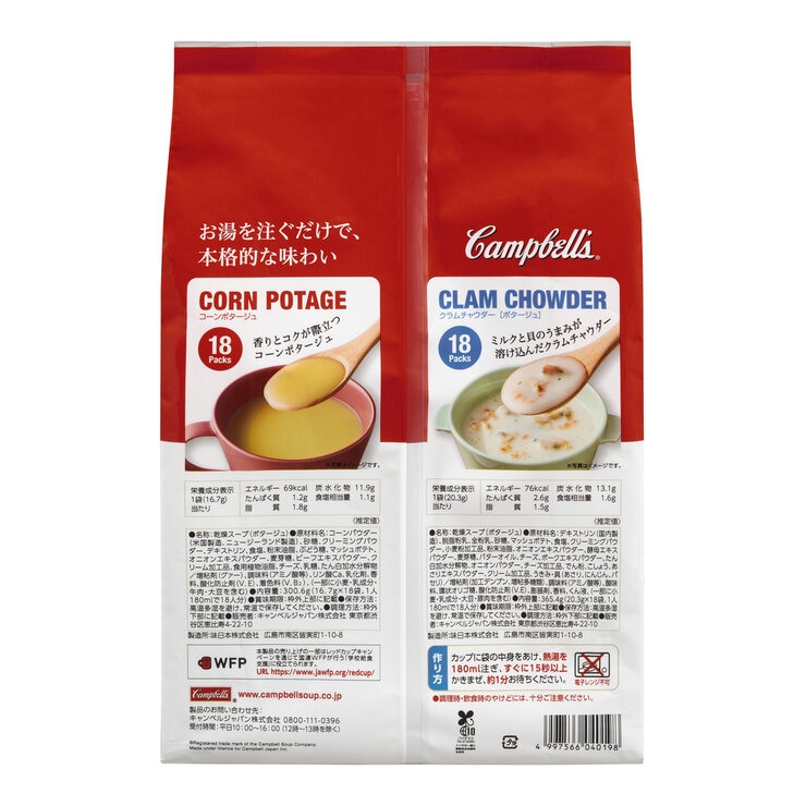 キャンベル インスタントスープ アソート 36袋