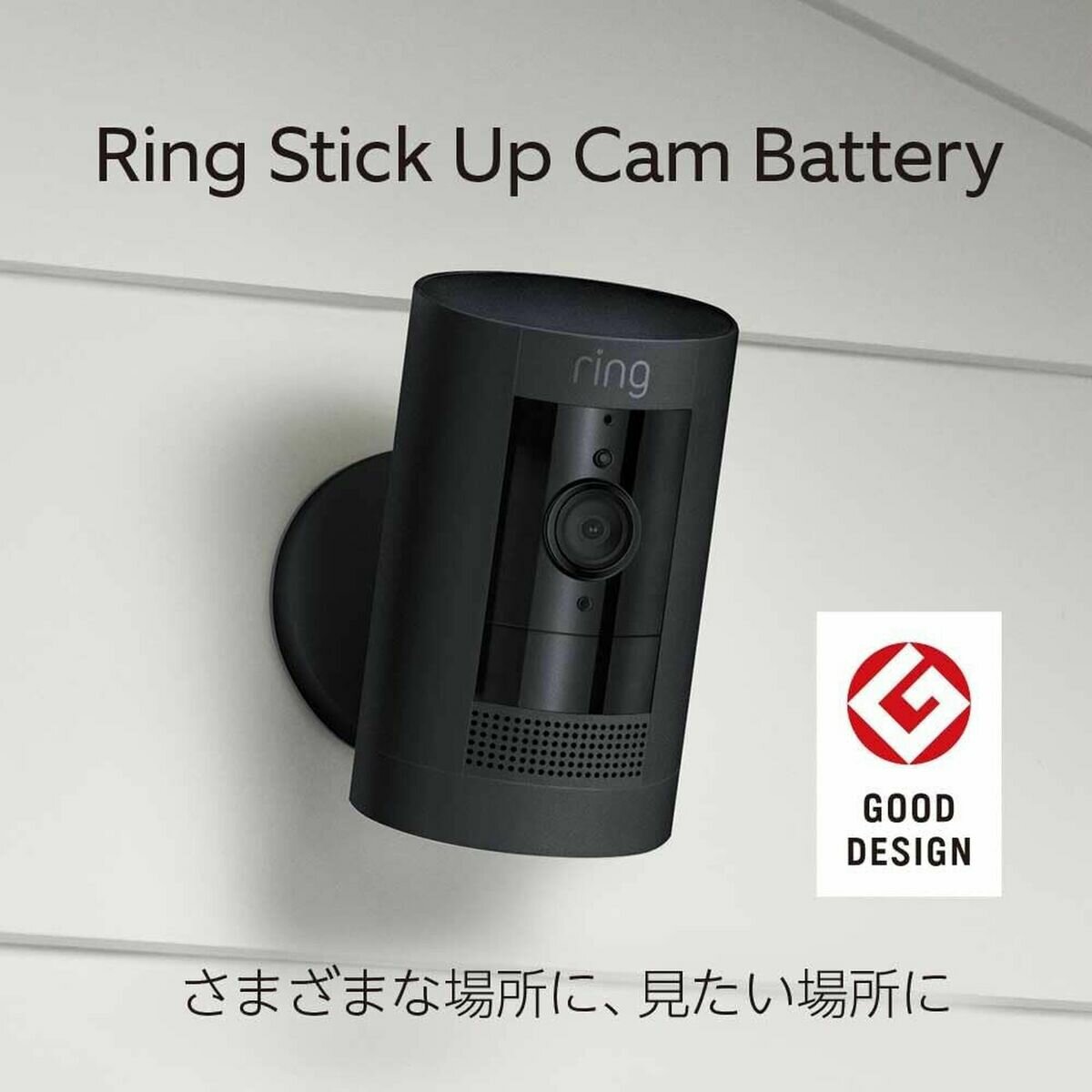 Ring アウトドアカメラ ２個セット RCA003