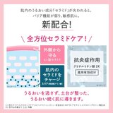 ドクターシーラボ 薬用ローションスーパーセンシティブEX 150ml X 2