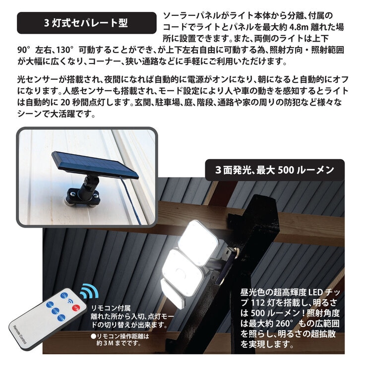 MTO ソーラーセンサーライト広範囲照射・ソーラー部分離型 マグネット取付式 2台セット EDS0797MS2S