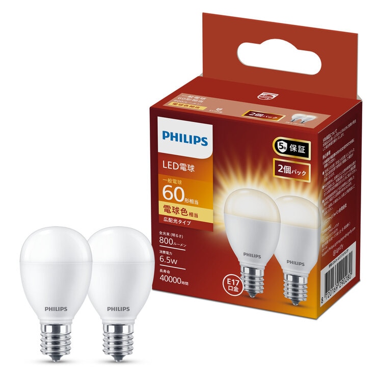 フィリップス LED電球 60W相当 E17 2個入り 広配光タイプ | Costco Japan