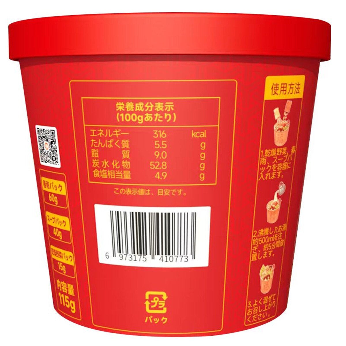 楊國福 経典麻辣湯 トマト味 6個入り 楊國福 経典麻辣湯 トマト味 6個入り