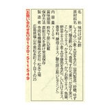 牡蠣だし柚子ぽんず720ml
