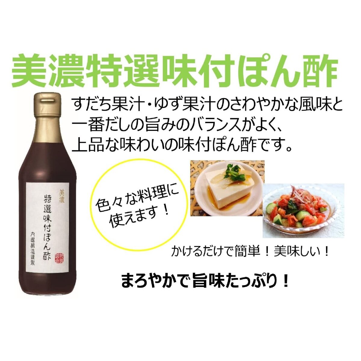 内堀醸造　酢のバラエティセット6種　Costco　Japan
