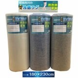 昭和西川 極厚冷感ラグ 180x230cm 昭和西川 極厚冷感ラグ 180x230cm
