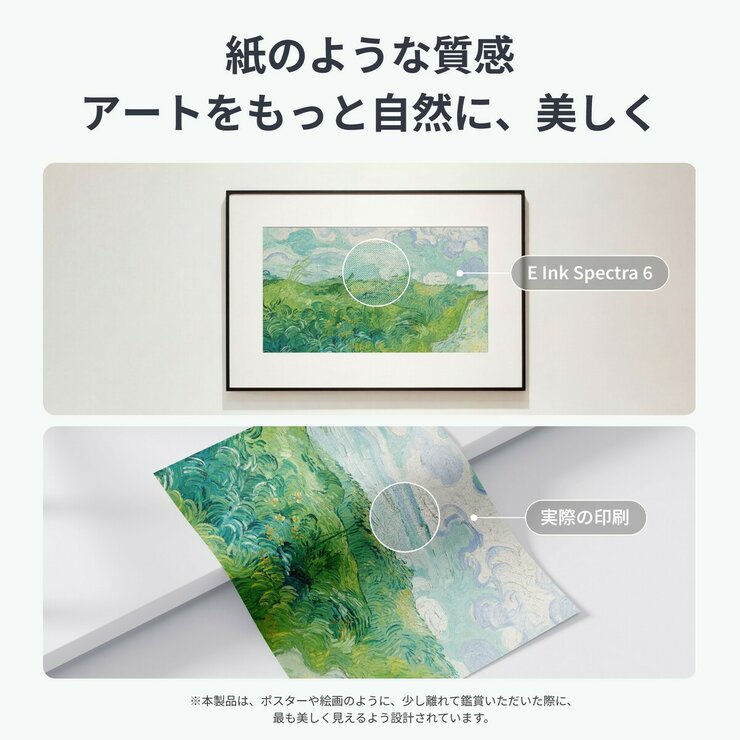 SwitchBot AI Art Frame 13.3 inch W8402010