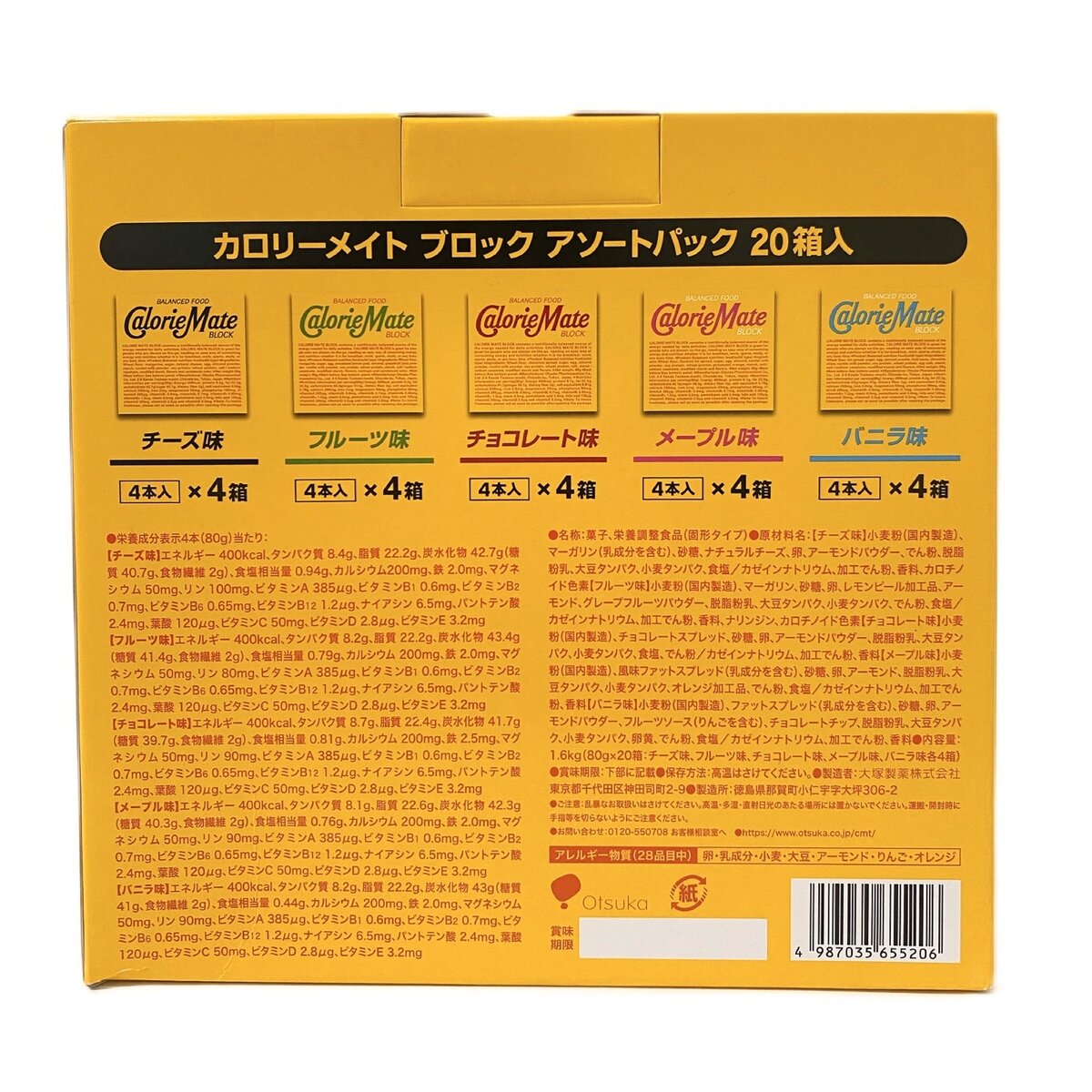 カロリーメイト ブロック 4本入 アソートパック 20箱入 | Costco Japan